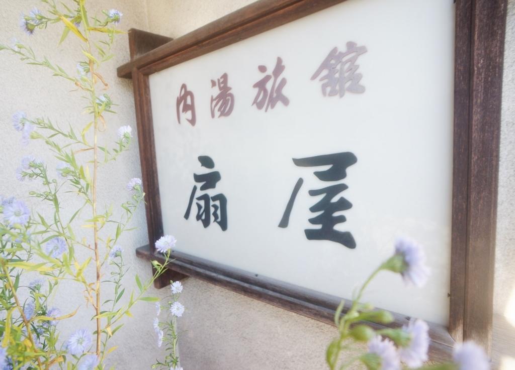 טויוקה Ougiya Ryokan מראה חיצוני תמונה